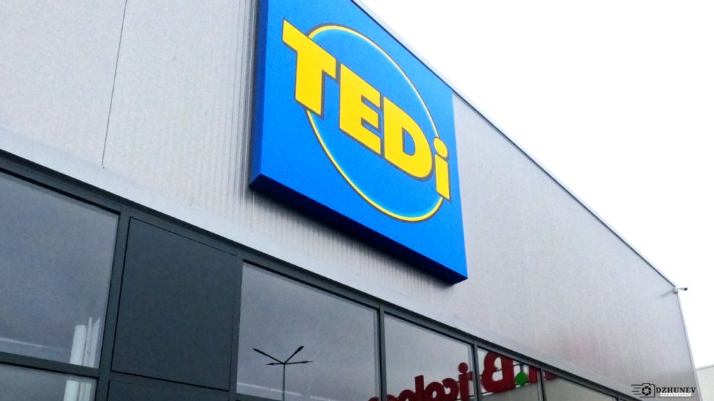 Немската верига TEDi в Перник България